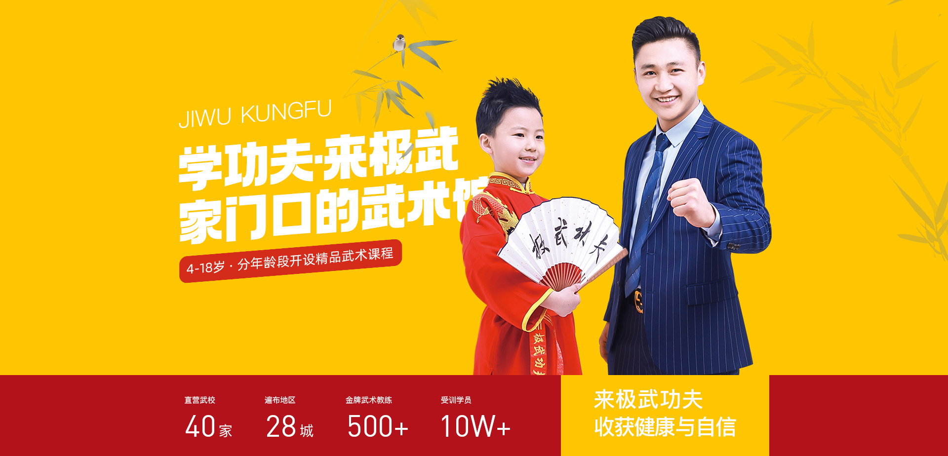 极武少儿武术培训官网