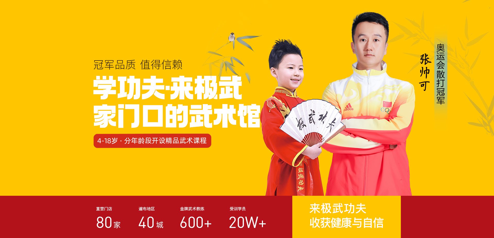 极武少儿武术培训官网
